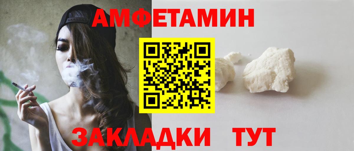 Амфетамин  Amphetamine  Вход с VPN  Amphetamine VHQ  Сыктывкар 