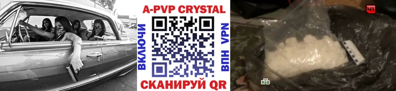 Alpha PVP кристаллы  даркнет сайт  omg ссылка  Сыктывкар 