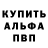 Меф VHQ CRAL man