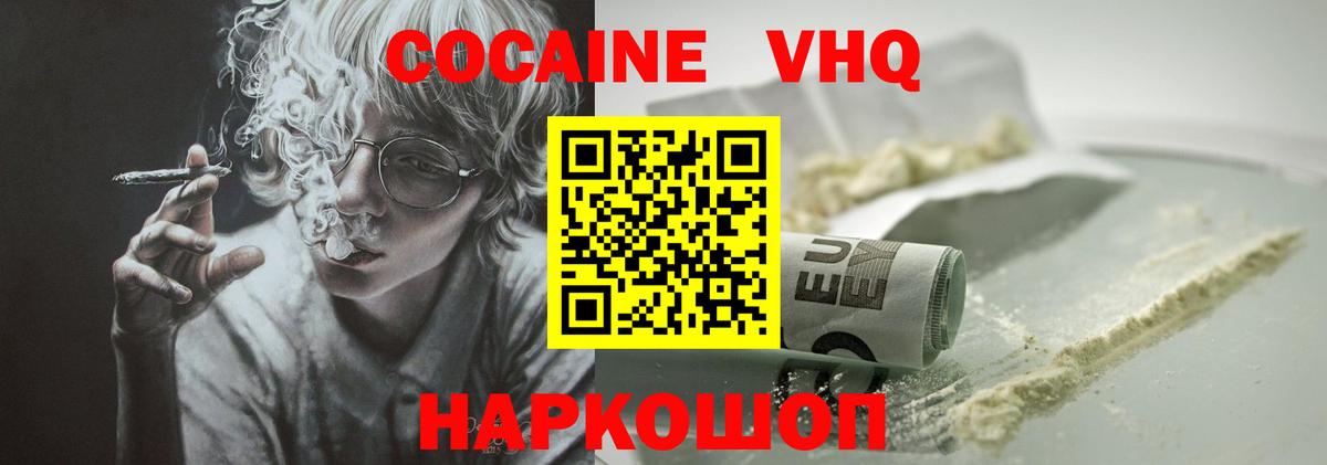 КОКАИН FishScale Сыктывкар
