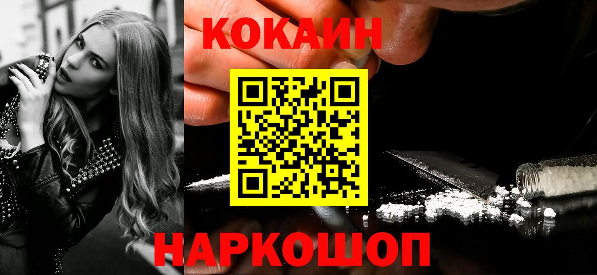 COCAIN Перу  Вход с VPN  Кокаин 98%  Сыктывкар 