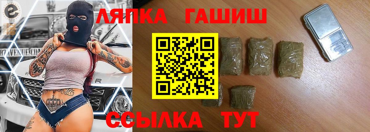 Сыктывкар  ГАШ hashish  ГАШИШ хэш  Вход с VPN 