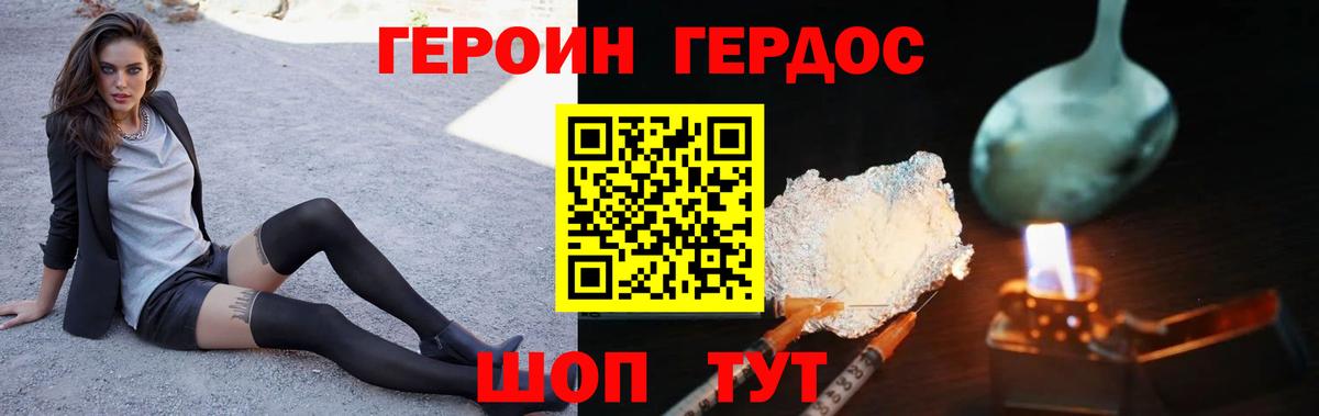 Героин Heroin  Вход с VPN  Сыктывкар 