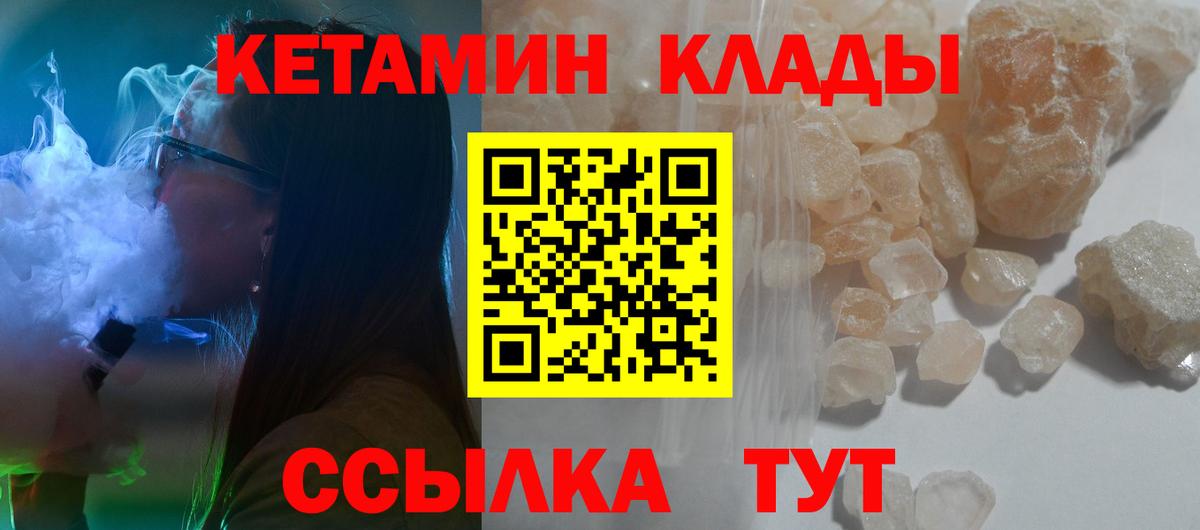 Кетамин VHQ  Вход с VPN  Кетамин VHQ  Сыктывкар 