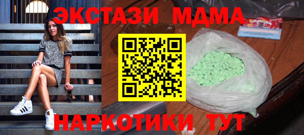 MDMA crystal Сыктывкар