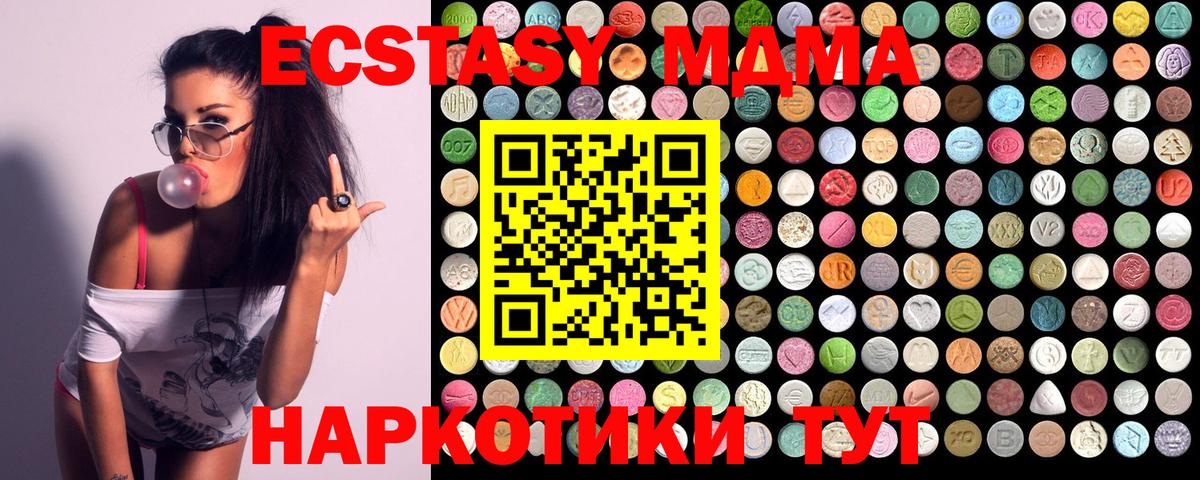 MDMA crystal  Вход с VPN  Сыктывкар  MDMA молли 