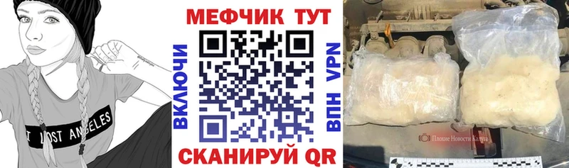 Мефедрон кристаллы Сыктывкар