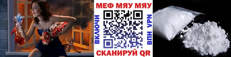 МЕФ мука  как найти закладки  Сыктывкар 