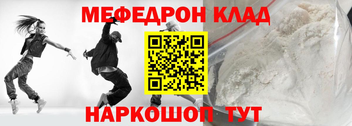Меф мука Сыктывкар