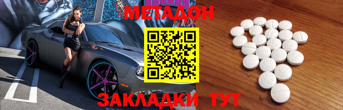 Метадон белоснежный  МЕТАДОН мёд  Вход с VPN  Сыктывкар 