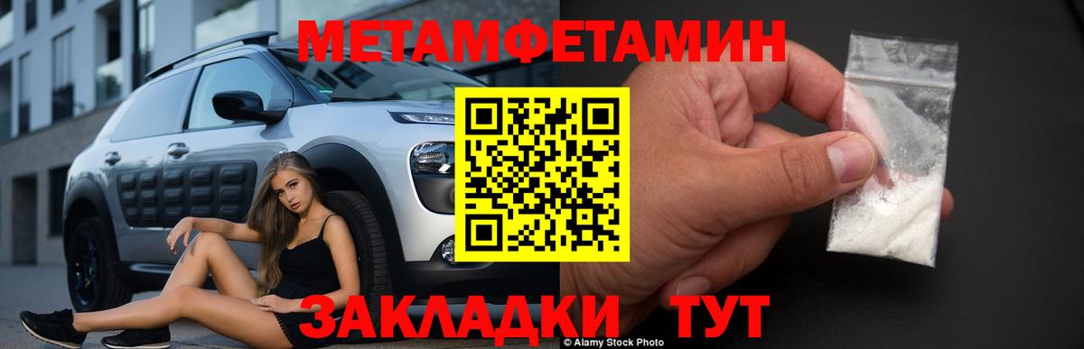 Метамфетамин Methamphetamine Сыктывкар