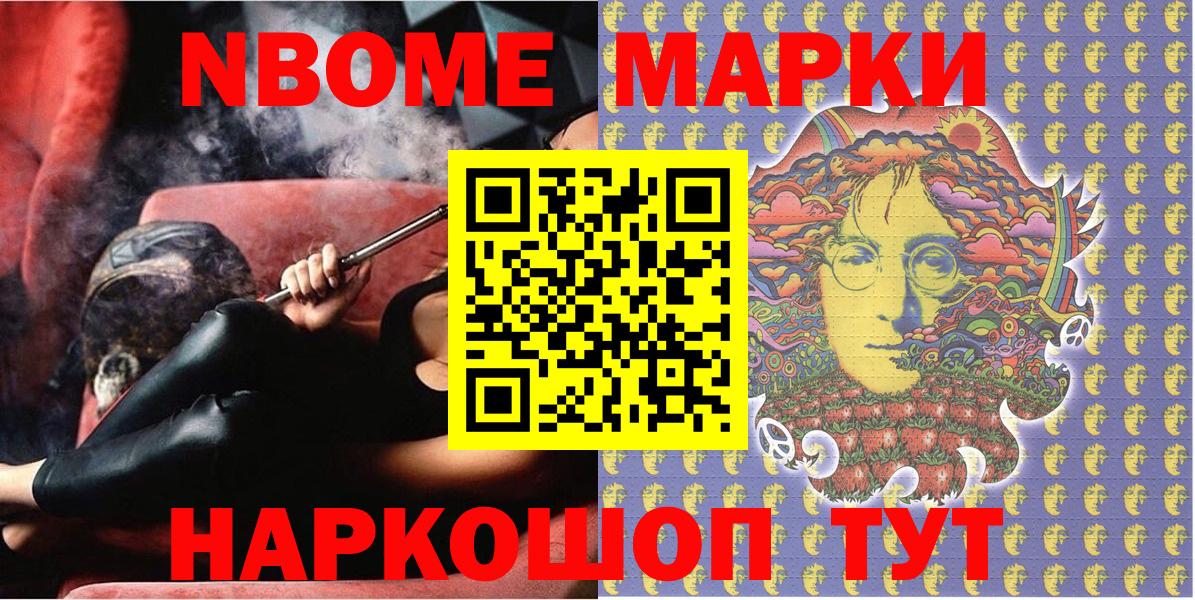 Марки NBOMe 1500мкг  Марки NBOMe 1500мкг  Вход с VPN  Сыктывкар 