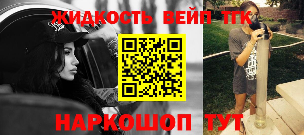Дистиллят ТГК Wax  ТГК жижа  Вход с VPN  Сыктывкар 